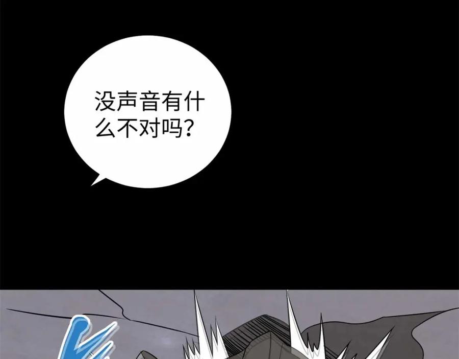 第188话为父母报仇-末世为王-大行道动漫（第21张）