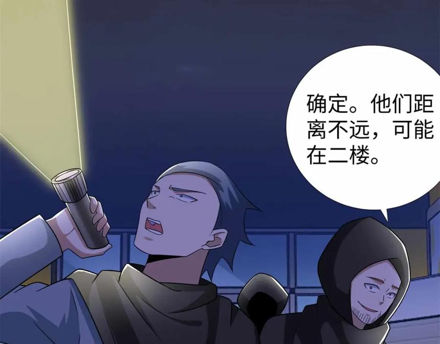 第188话为父母报仇-末世为王-大行道动漫（第6张）