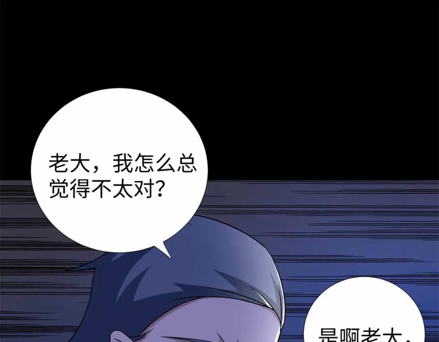 第188话为父母报仇-末世为王-大行道动漫（第8张）
