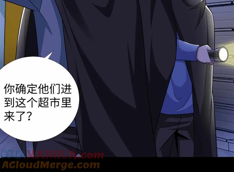第188话为父母报仇-末世为王-大行道动漫（第7张）