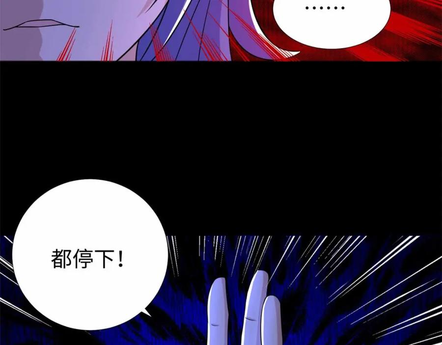 第188话为父母报仇-末世为王-大行道动漫（第12张）
