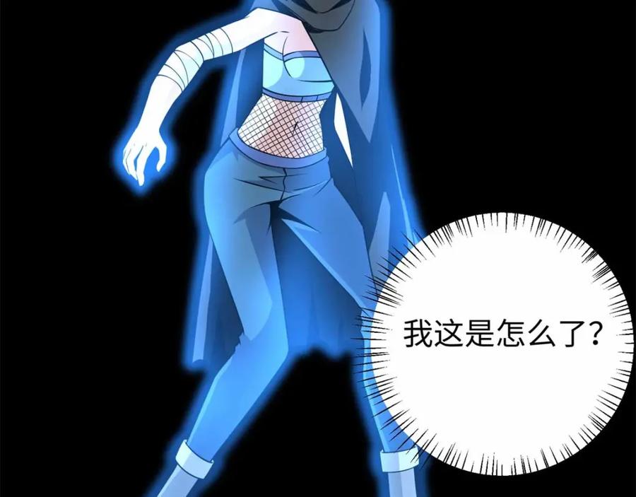 第189话我欠你的-末世为王-大行道动漫（第23张）