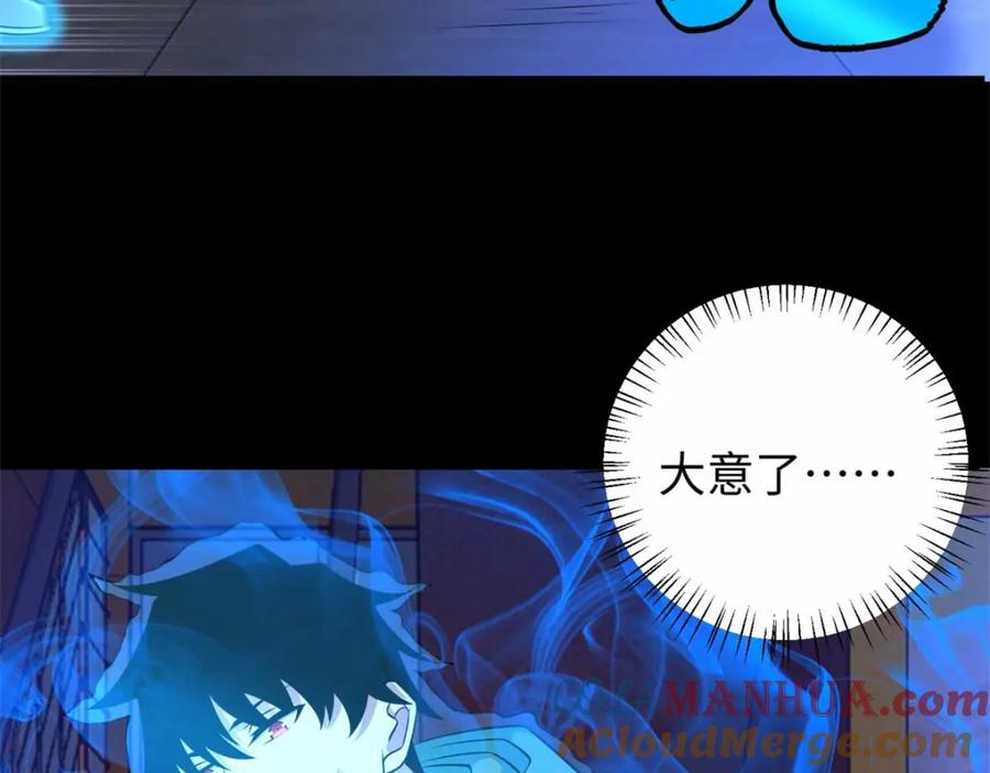 第189话我欠你的-末世为王-大行道动漫（第5张）