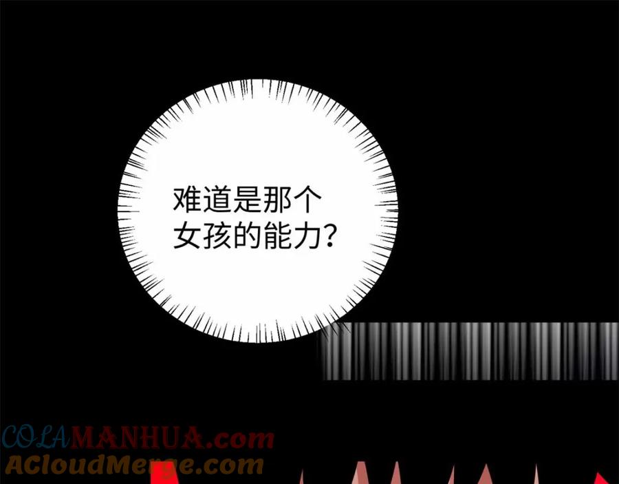第189话我欠你的-末世为王-大行道动漫（第25张）