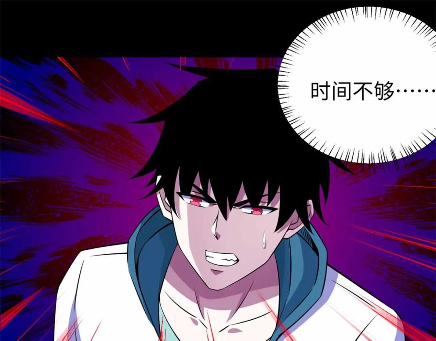 第189话我欠你的-末世为王-大行道动漫（第11张）