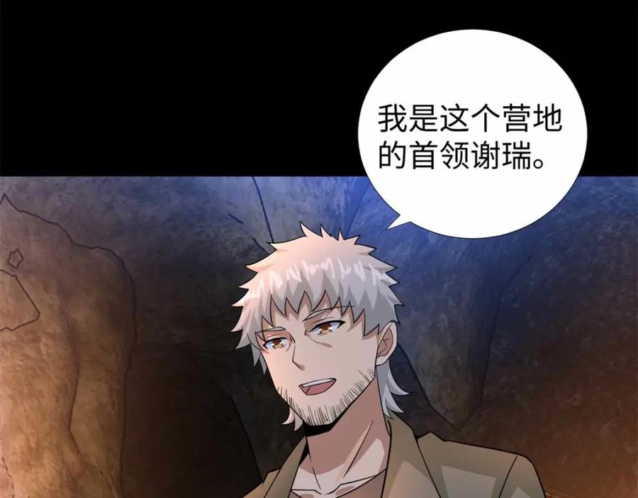 第190话遇到麻烦了？-末世为王-大行道动漫（第27张）