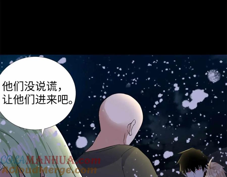 第190话遇到麻烦了？-末世为王-大行道动漫（第7张）