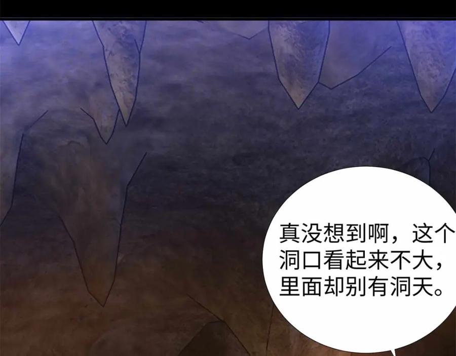 第190话遇到麻烦了？-末世为王-大行道动漫（第20张）