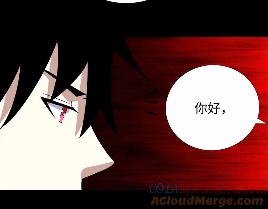 第190话遇到麻烦了？-末世为王-大行道动漫（第25张）
