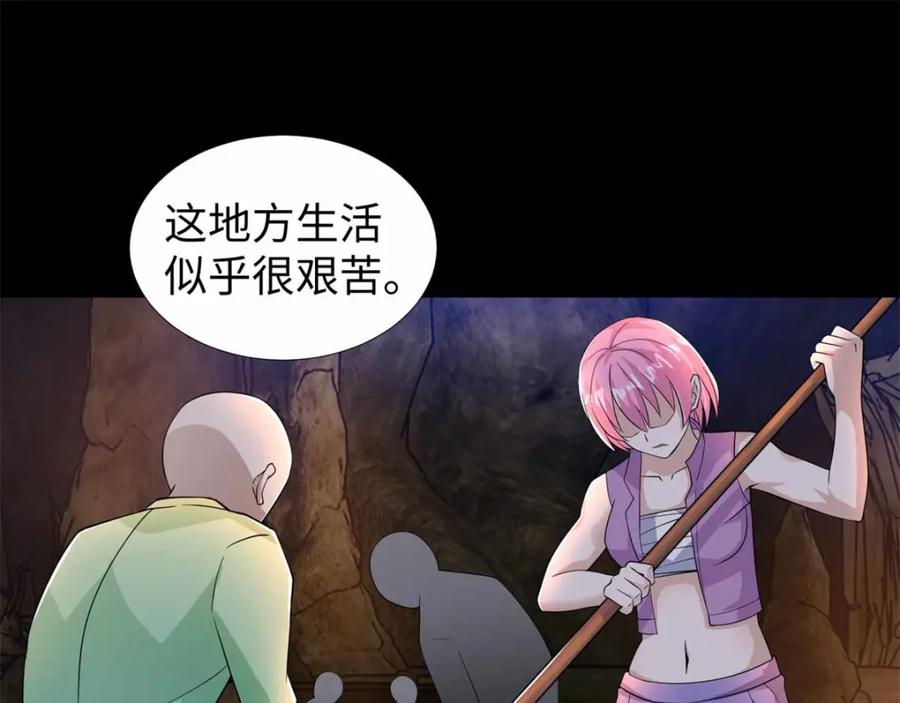第190话遇到麻烦了？-末世为王-大行道动漫（第23张）