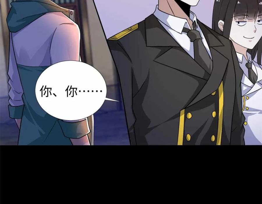 第191话复仇-末世为王-大行道动漫（第9张）