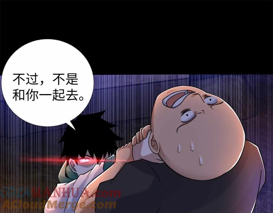 第191话复仇-末世为王-大行道动漫（第25张）
