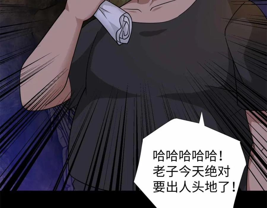 第191话复仇-末世为王-大行道动漫（第12张）