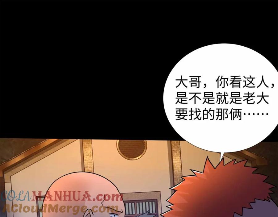 第191话复仇-末世为王-大行道动漫（第4张）