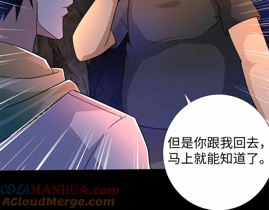 第191话复仇-末世为王-大行道动漫（第19张）