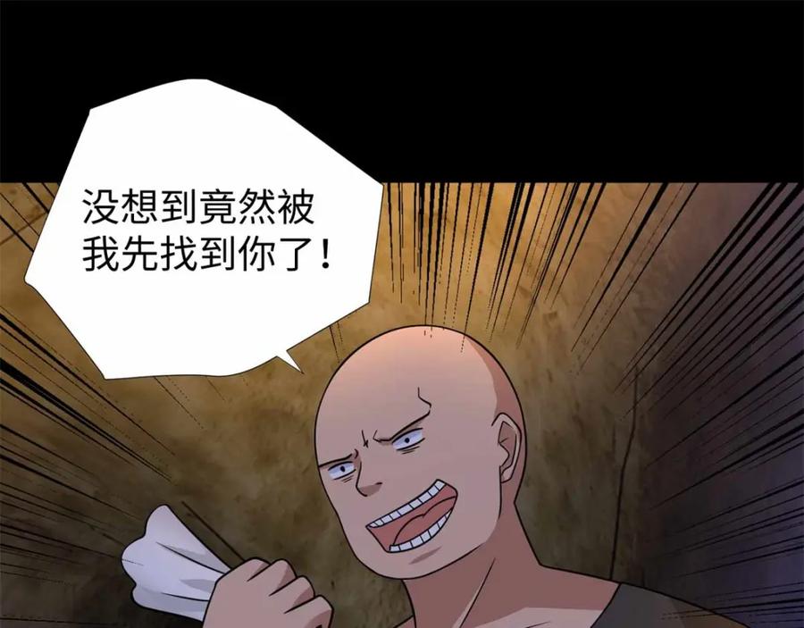 第191话复仇-末世为王-大行道动漫（第11张）