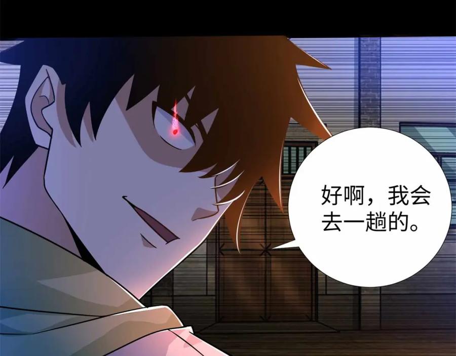 第191话复仇-末世为王-大行道动漫（第21张）