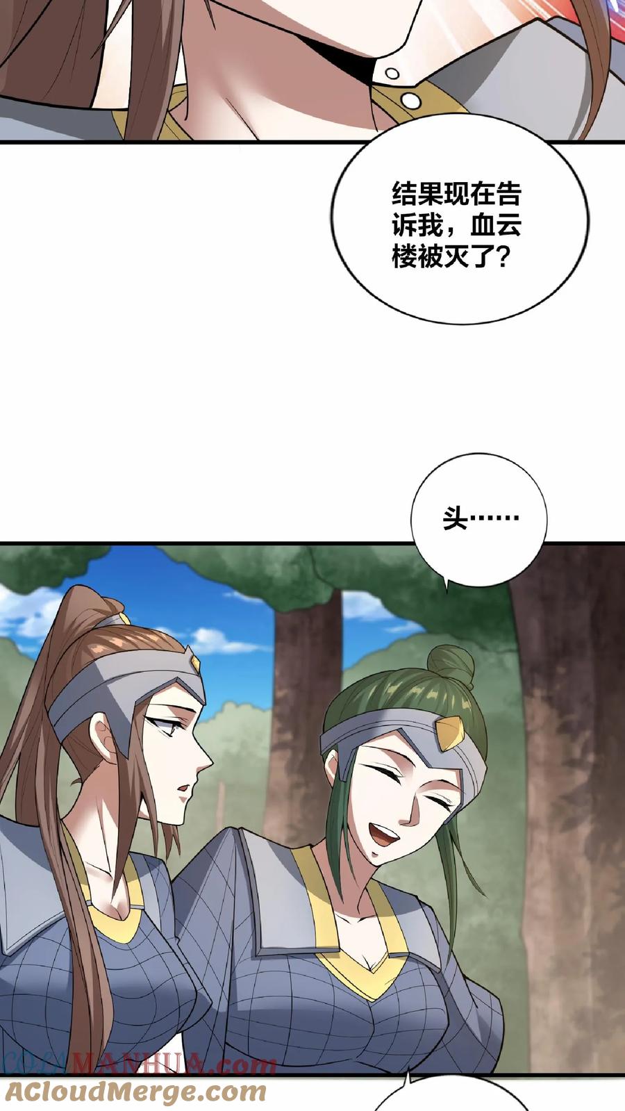 第18话言出法随-完了啊！女帝的软饭丈夫居然无敌-（第19张）