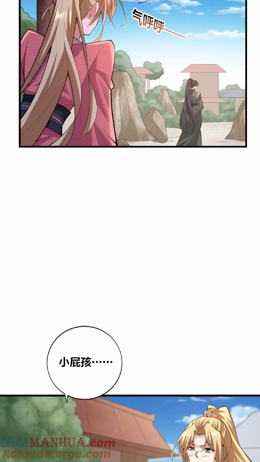 第18话言出法随-完了啊！女帝的软饭丈夫居然无敌-（第11张）