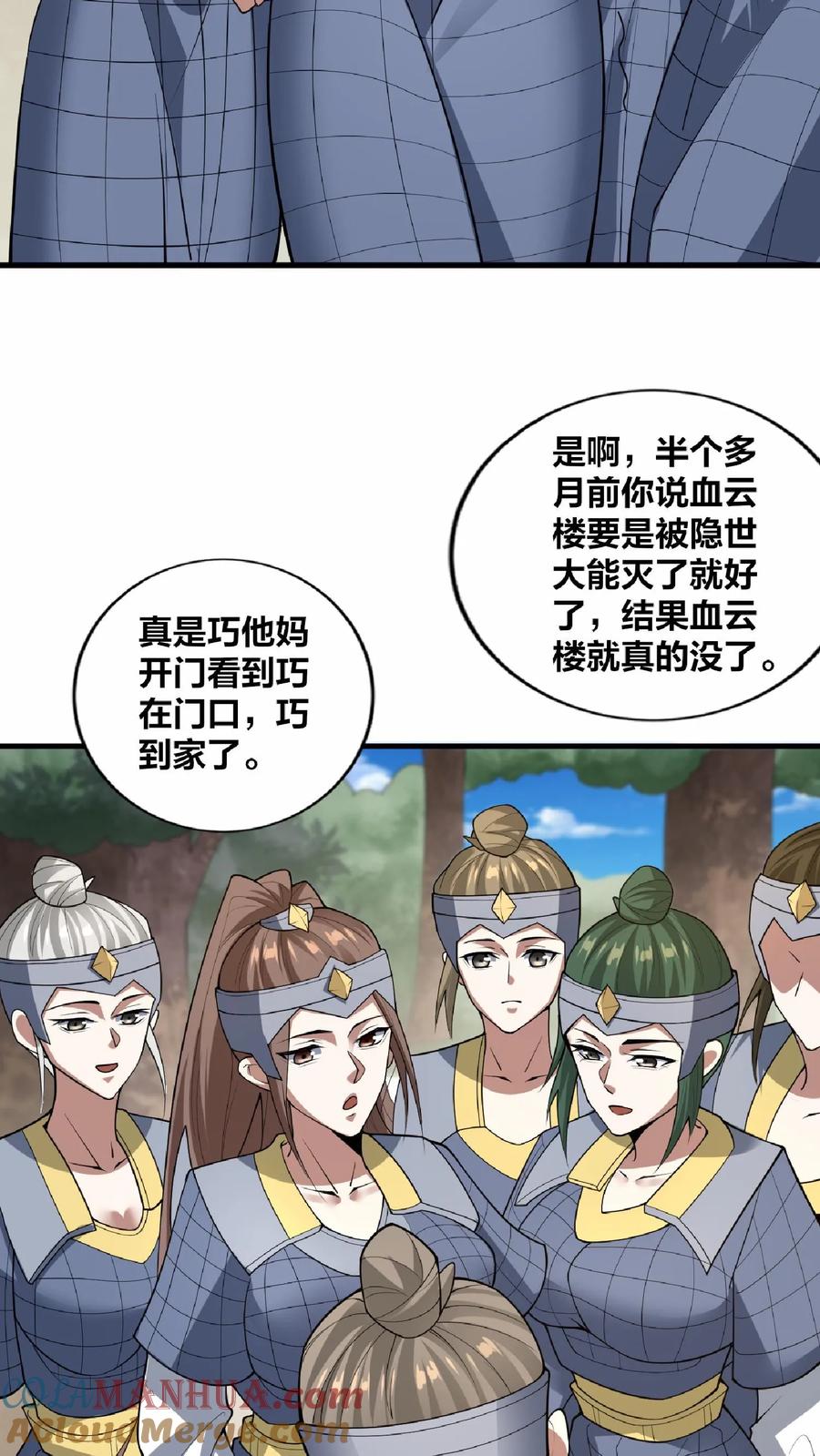 第18话言出法随-完了啊！女帝的软饭丈夫居然无敌-（第21张）