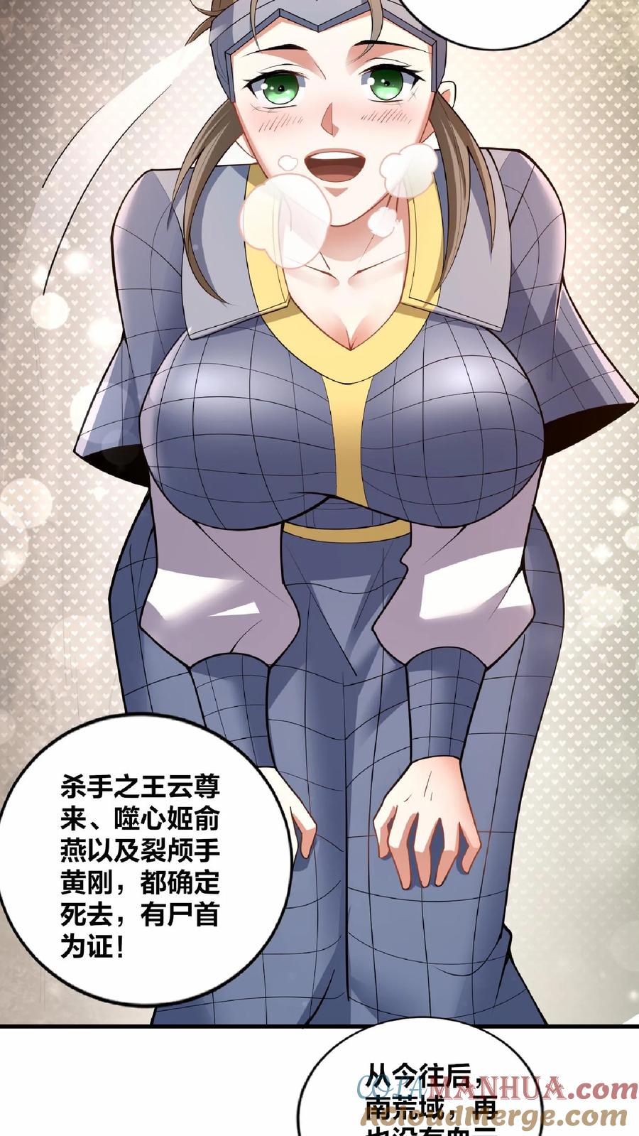第18话言出法随-完了啊！女帝的软饭丈夫居然无敌-（第17张）