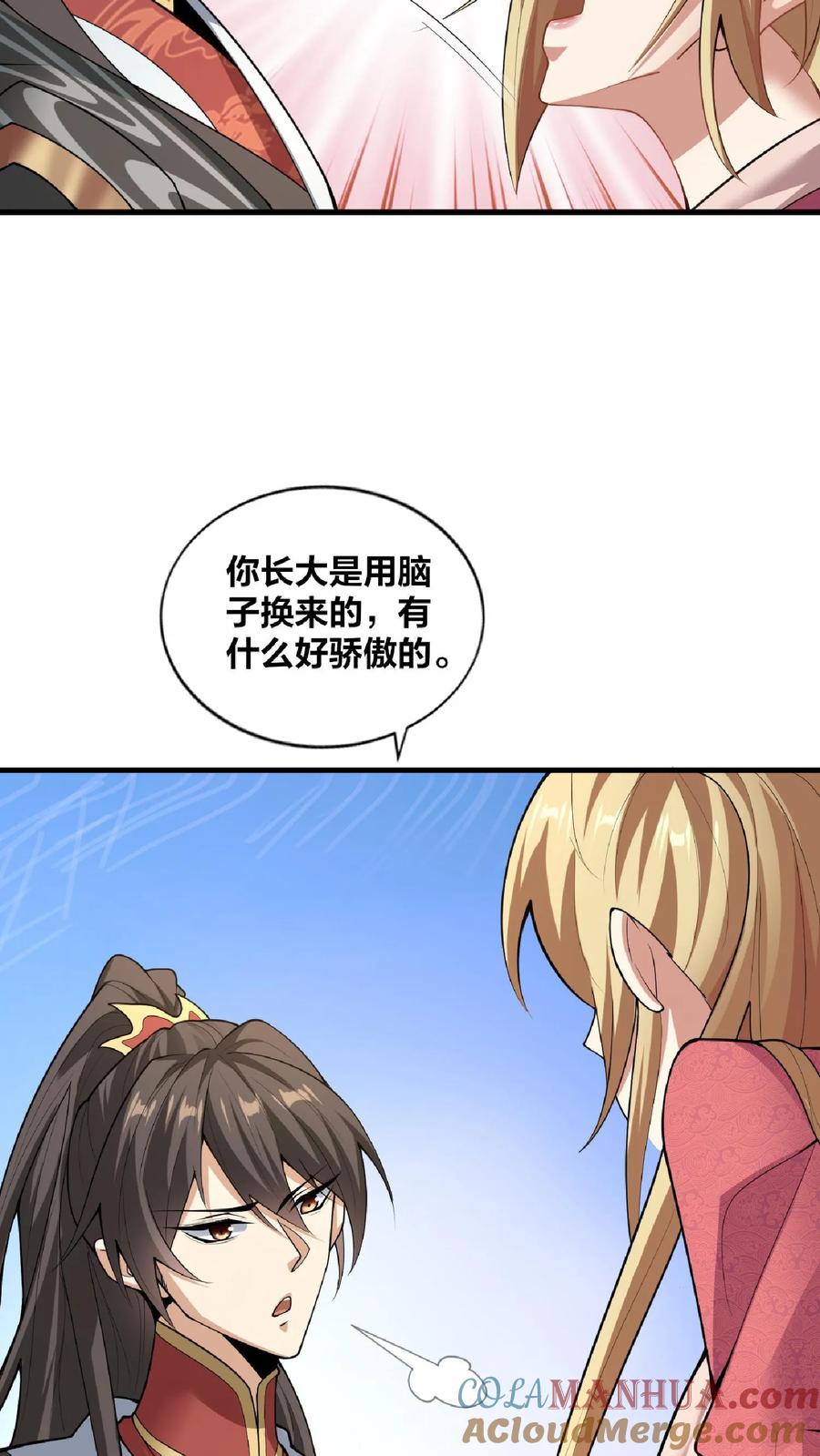 第18话言出法随-完了啊！女帝的软饭丈夫居然无敌-（第9张）