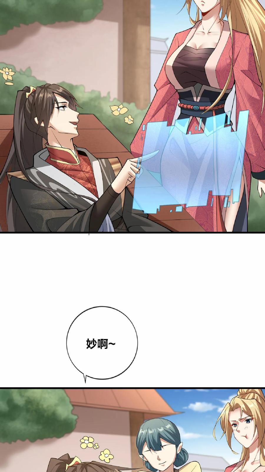 第18话言出法随-完了啊！女帝的软饭丈夫居然无敌-（第12张）