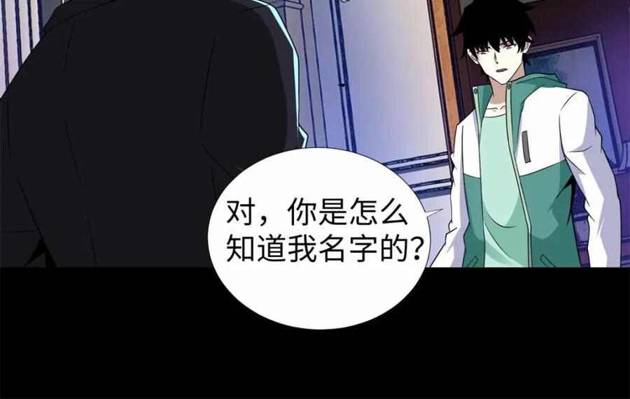 第192话食人者-末世为王-大行道动漫（第36张）