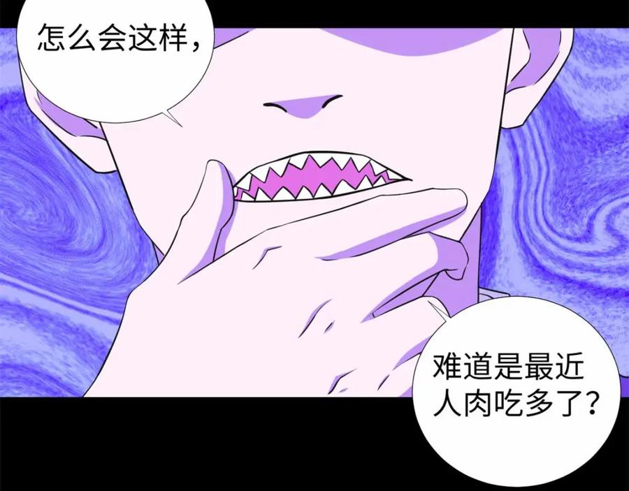 第192话食人者-末世为王-大行道动漫（第6张）