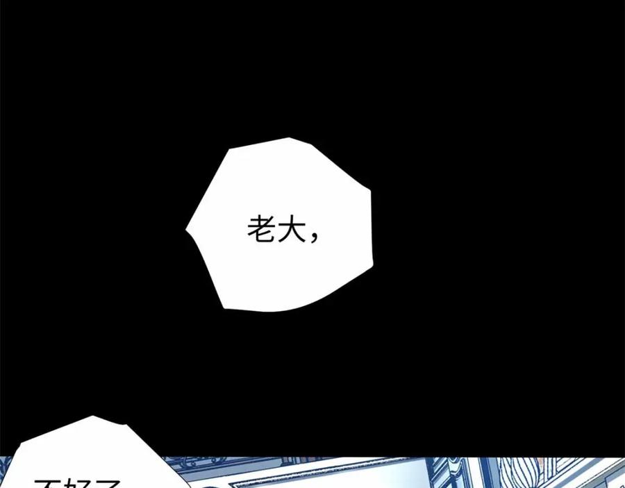 第192话食人者-末世为王-大行道动漫（第15张）