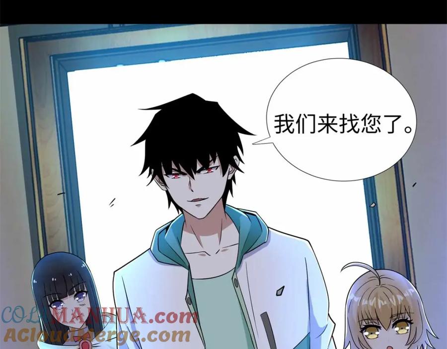 第192话食人者-末世为王-大行道动漫（第33张）