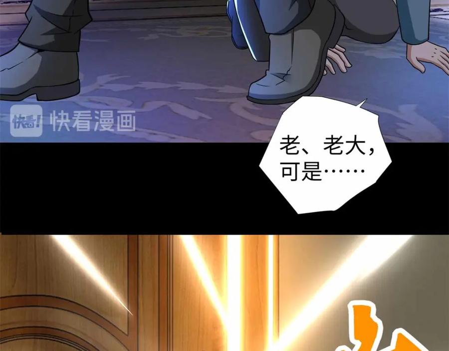 第192话食人者-末世为王-大行道动漫（第26张）