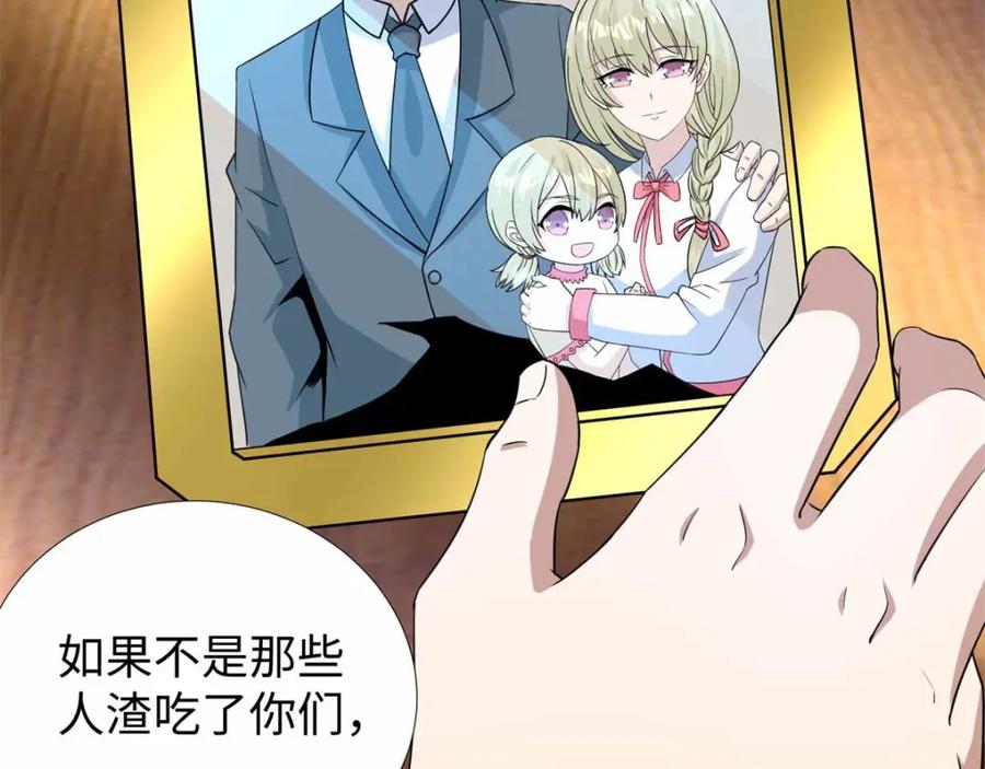 第192话食人者-末世为王-大行道动漫（第12张）