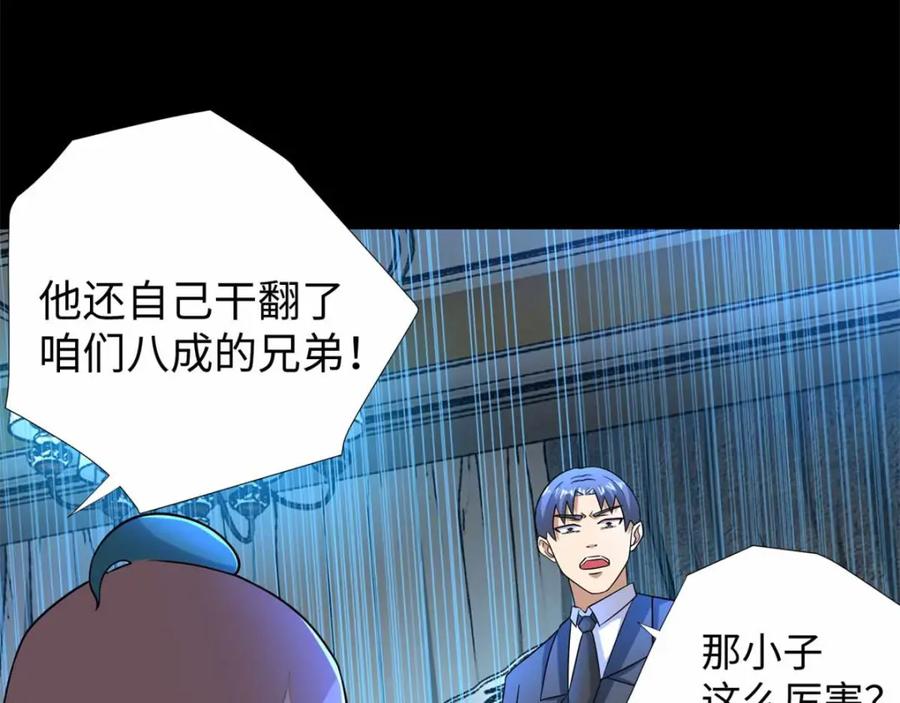 第192话食人者-末世为王-大行道动漫（第22张）