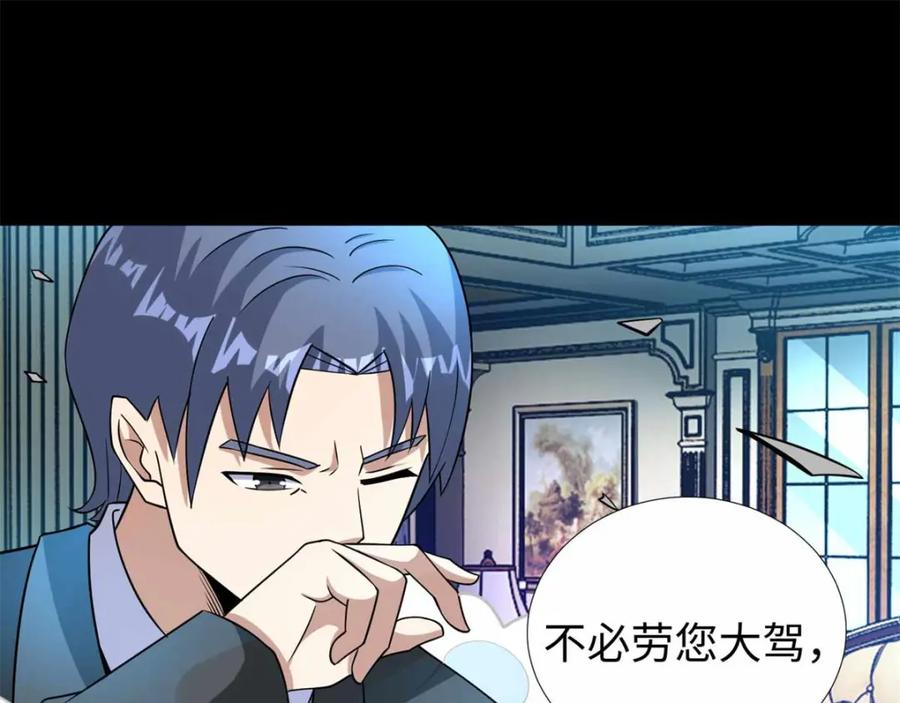 第192话食人者-末世为王-大行道动漫（第31张）