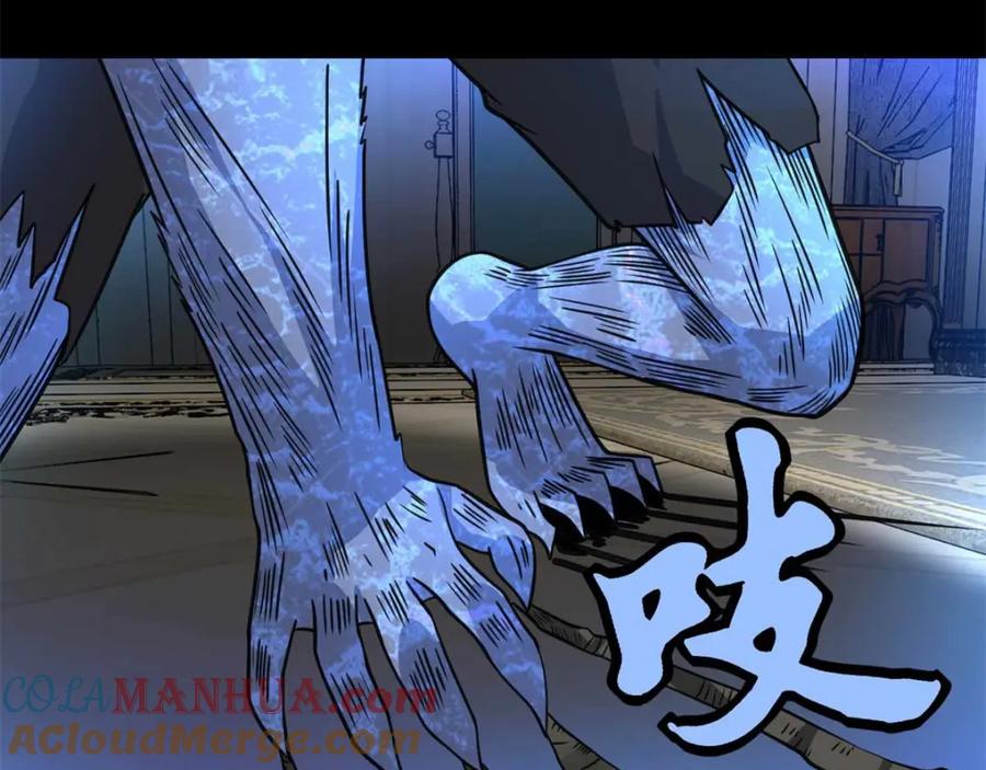 第193话血脉强化-末世为王-大行道动漫（第22张）