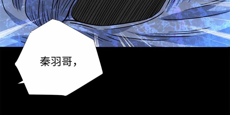 第193话血脉强化-末世为王-大行道动漫（第12张）