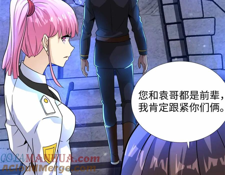 第194话众星族的追兵-末世为王-大行道动漫（第16张）