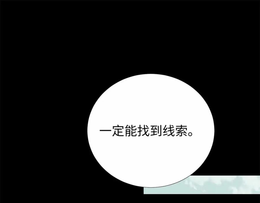 第194话众星族的追兵-末世为王-大行道动漫（第11张）