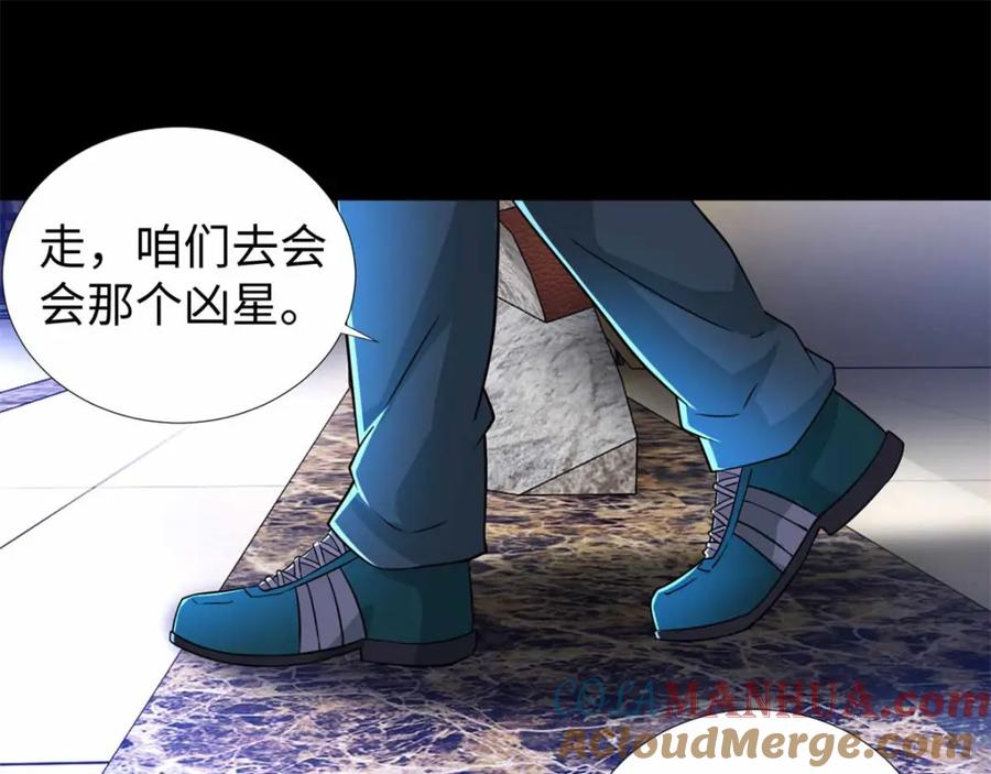 第194话众星族的追兵-末世为王-大行道动漫（第4张）