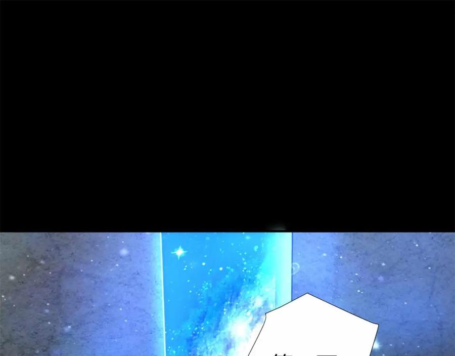第194话众星族的追兵-末世为王-大行道动漫（第18张）