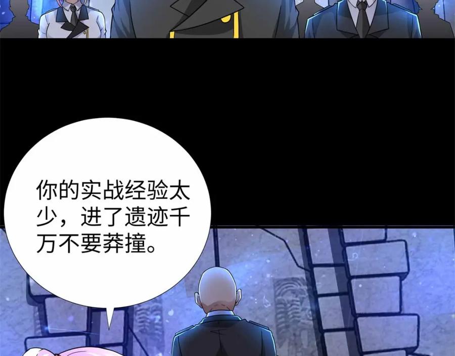 第194话众星族的追兵-末世为王-大行道动漫（第15张）