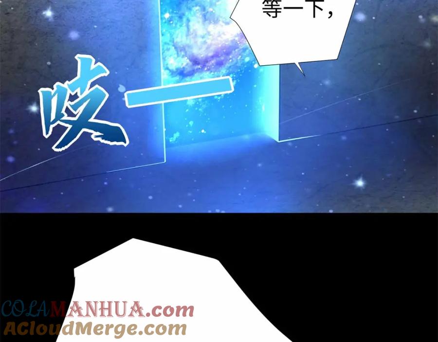 第194话众星族的追兵-末世为王-大行道动漫（第19张）