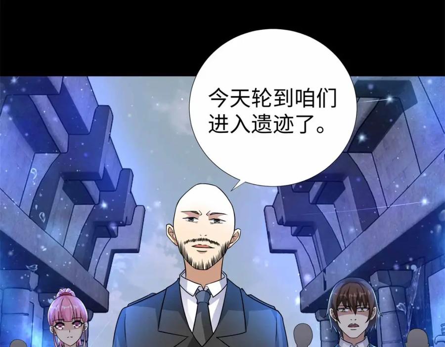 第194话众星族的追兵-末世为王-大行道动漫（第14张）