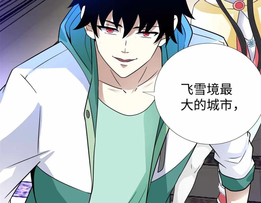 第194话众星族的追兵-末世为王-大行道动漫（第9张）
