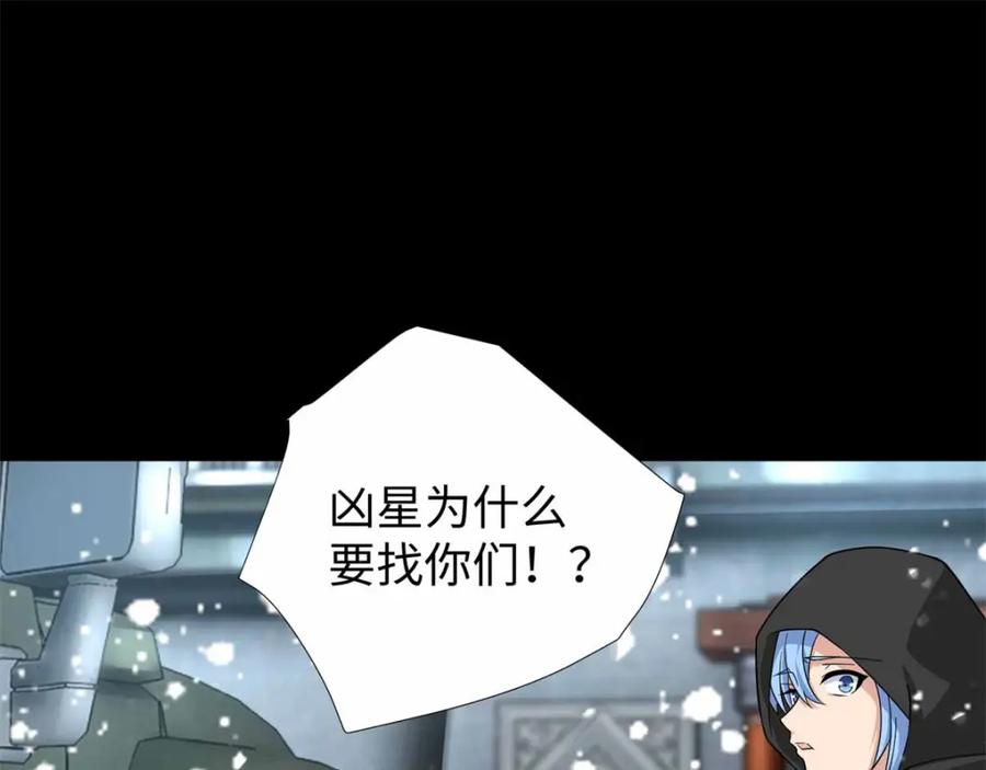 第195话新的黑宝石-末世为王-大行道动漫（第11张）