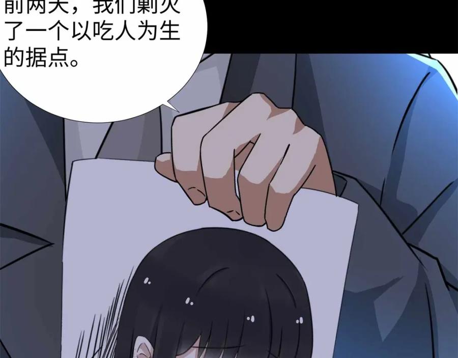 第195话新的黑宝石-末世为王-大行道动漫（第6张）