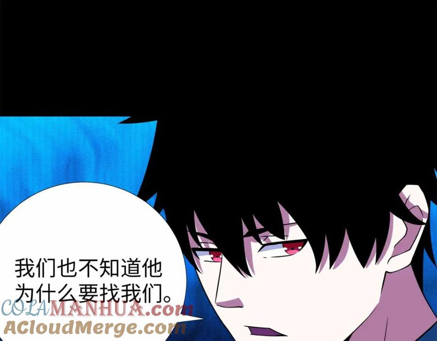 第195话新的黑宝石-末世为王-大行道动漫（第13张）
