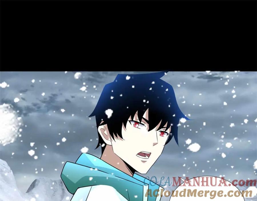 第195话新的黑宝石-末世为王-大行道动漫（第4张）