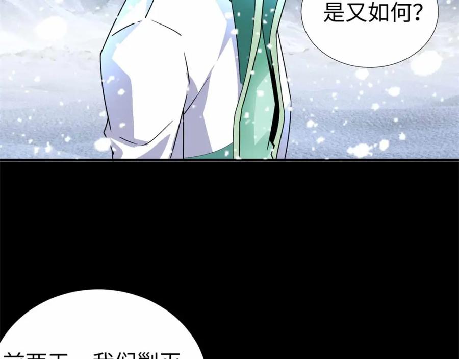 第195话新的黑宝石-末世为王-大行道动漫（第5张）